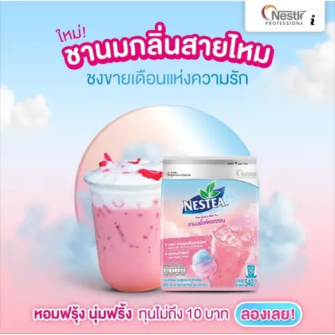 Trà Sữa Bông Gòn: Top Quán Bán Nổi Tiếng, Sữa Hộp Kun & Kẹo Topping Mua Online
